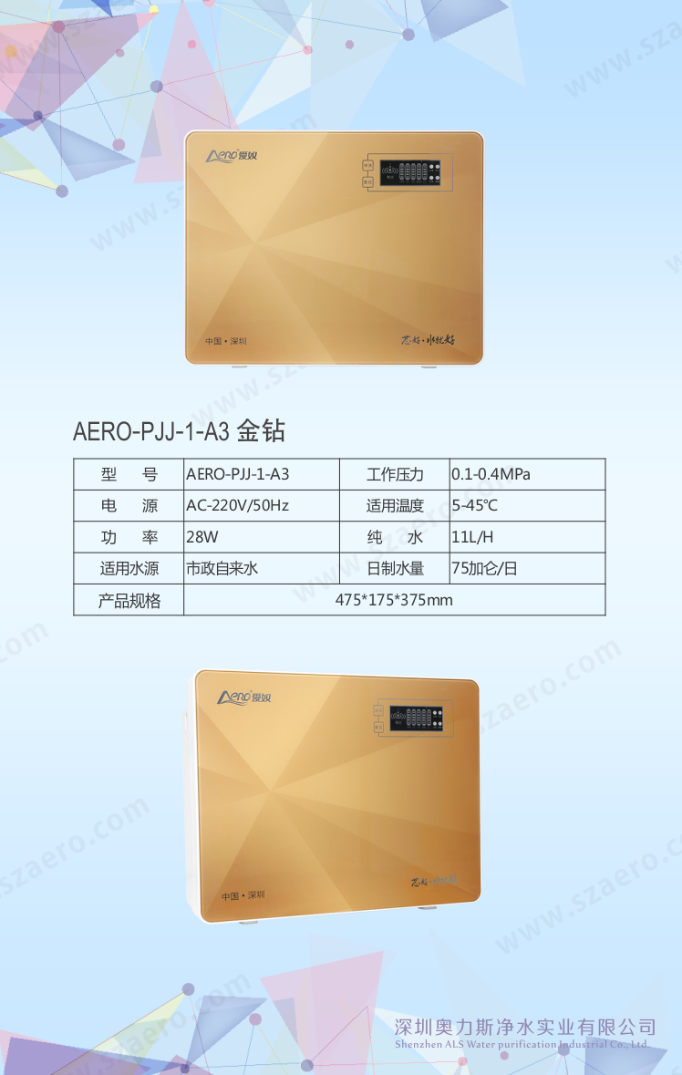 AERO-PJJ-1-A3 金鉆.png